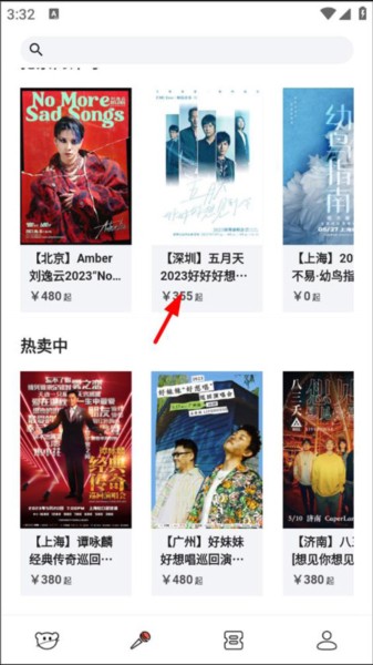 纷玩岛APP图片4