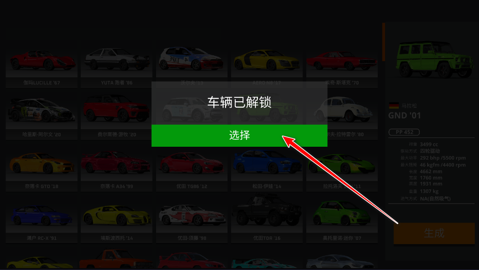 驾驶X软体汽车碰撞模拟器中文版