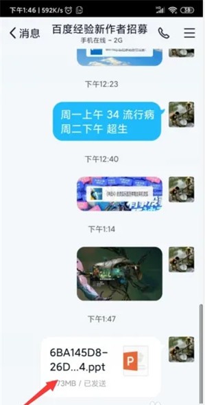 云班课app下载安装最新版本如何提取资料5
