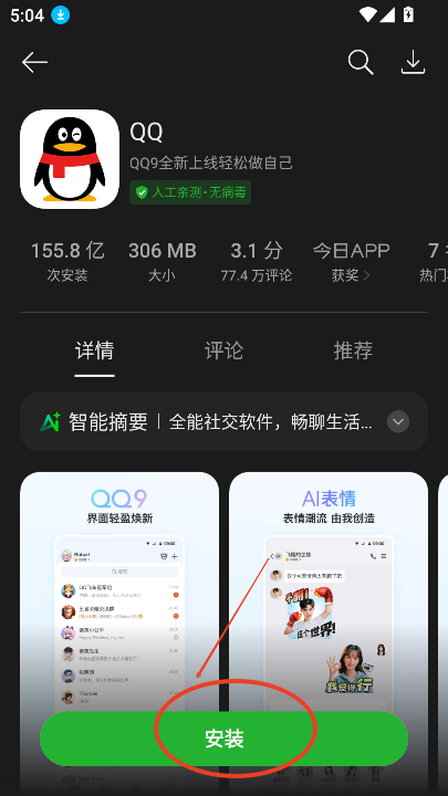 欢太应用商店