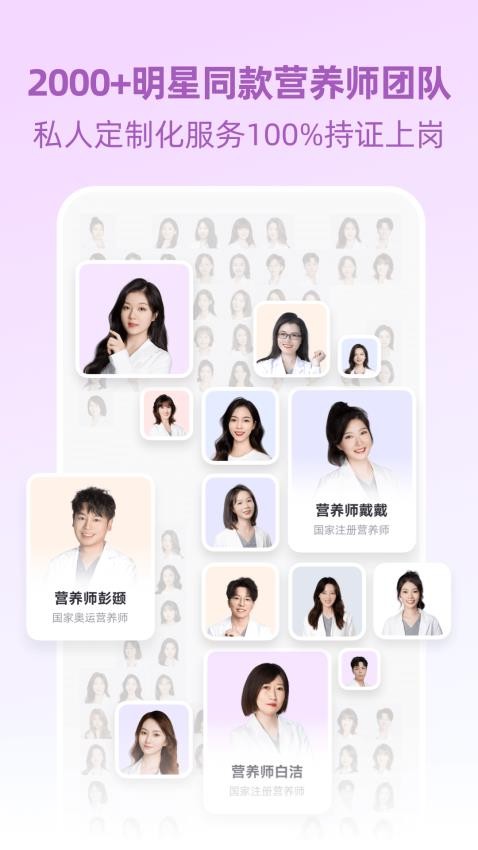 BetterWe星球软件