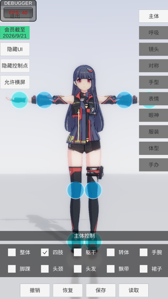 手办模特官方正版