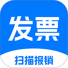 电子发票帮手客户端