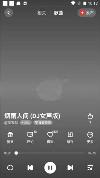 快音11