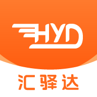 汇驿达app最新版官方下载v1.0.0最新版