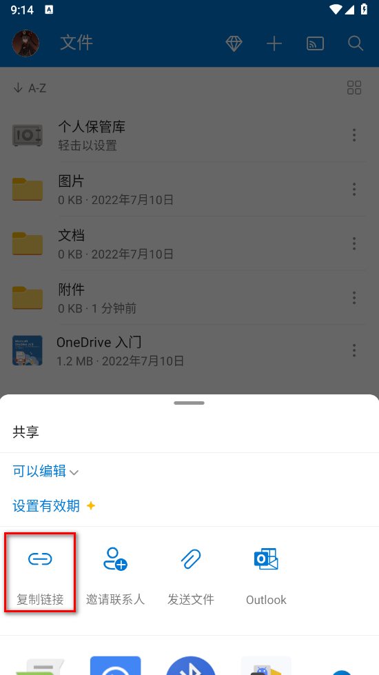 OneDrive