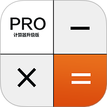 隐私计算器免费版