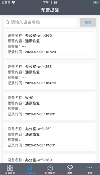 易维联温湿度记录仪app