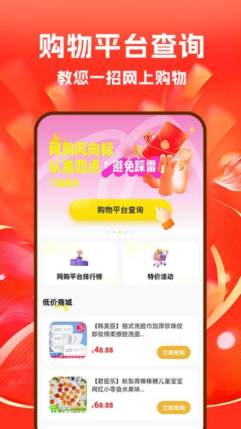 1168采购批发app官网版