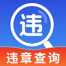 1212查询违章app安卓版下载v1.0.0最新版