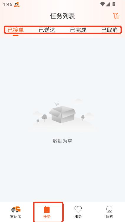 货运宝司机端app下载2025最新手机客户端