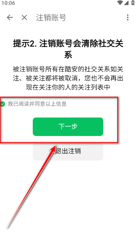 酷安应用商店正版