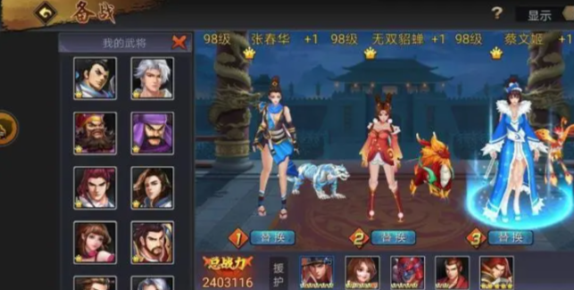 三国战纪风云再起最新版本