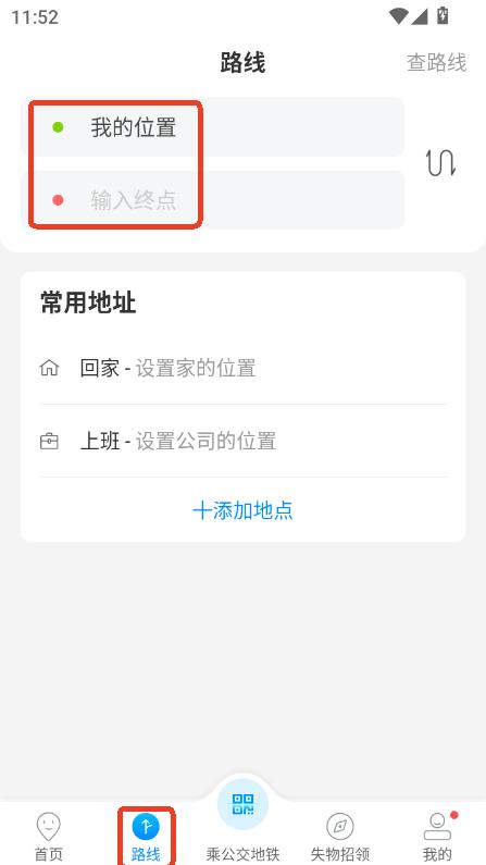 杭州公交出行app下载2025安卓最新版