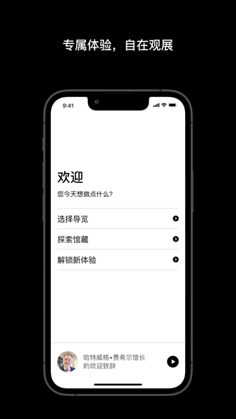 大英博物馆官方导览手机版