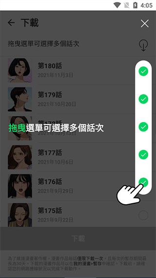 WEBTOON图片14