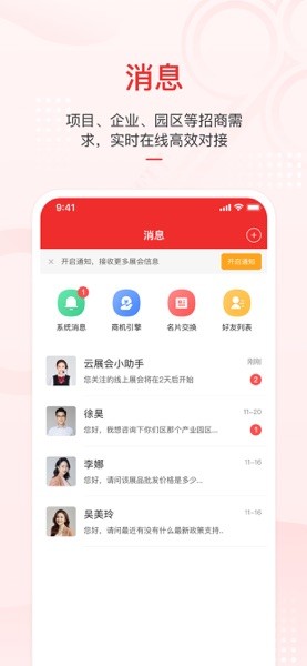 云上投洽会官方版