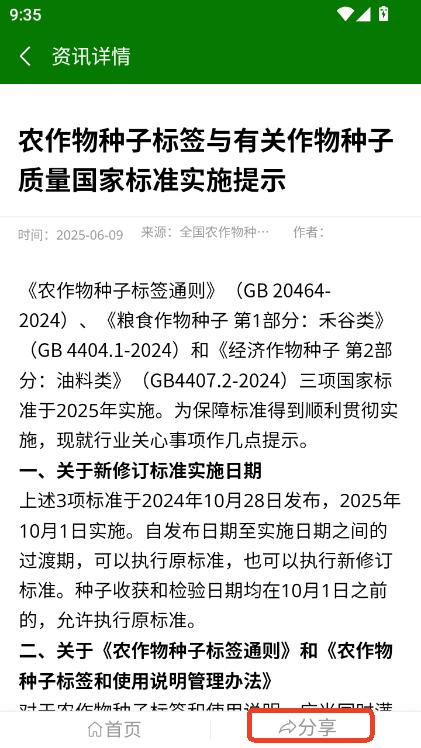 第一种业网app手机版官方下载