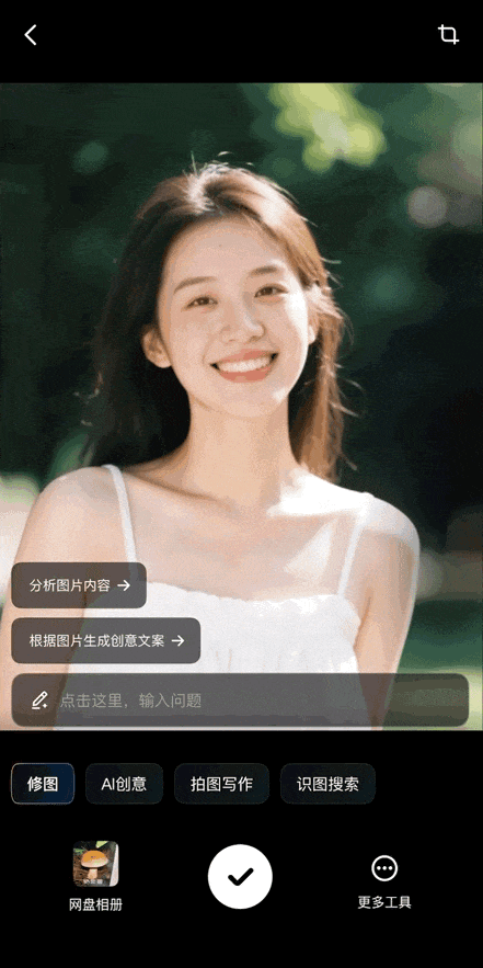 百度照相馆