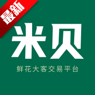 米贝app下载2025正式版v1.1.2最新版