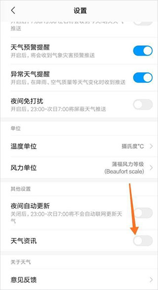 小米天气官方版