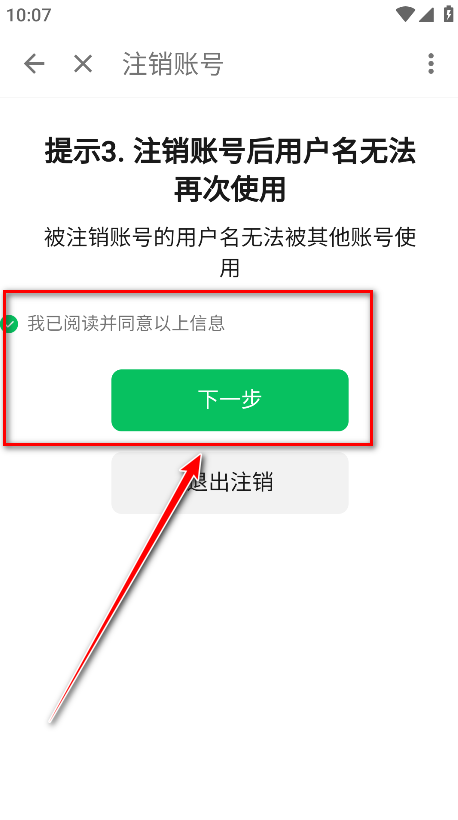 酷安应用商店正版