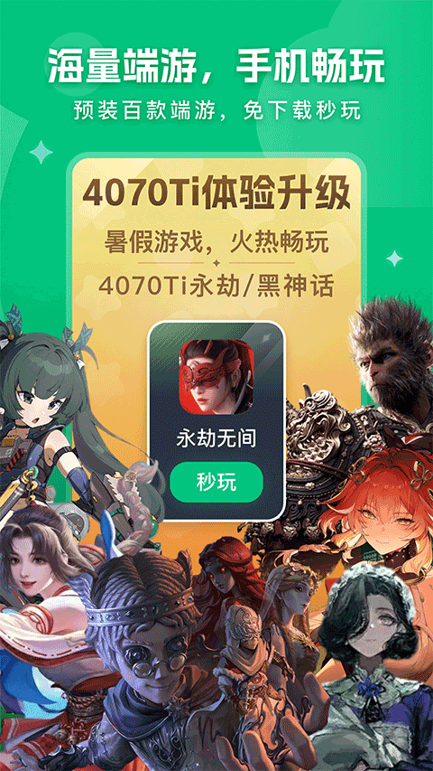网易云电脑