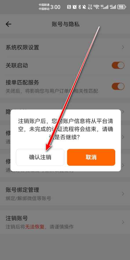 货拉拉司机版