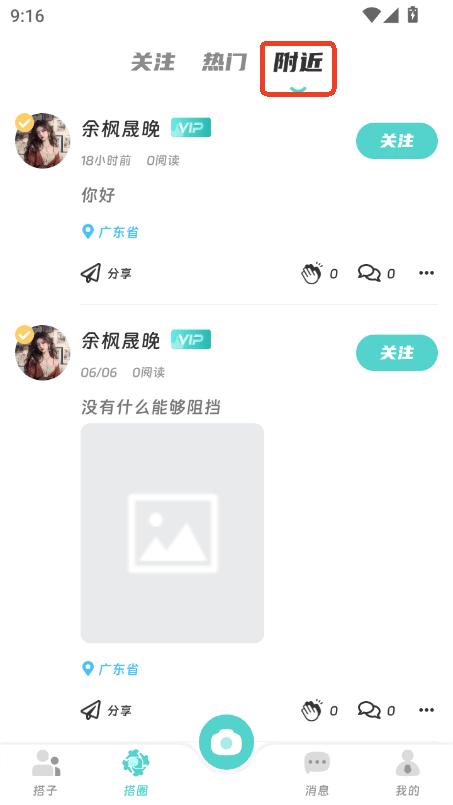 搭聚交友app最新版下载