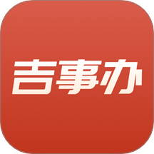 吉事办健康码