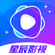 星辰视频VIP版 4.0.0安卓版