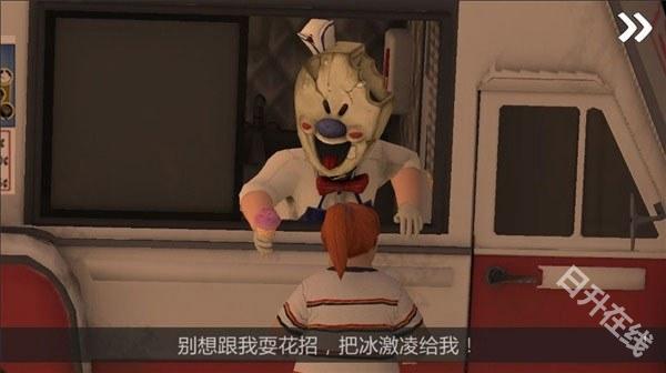 恐怖冰淇淋6