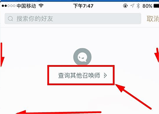 掌上英雄联盟助手