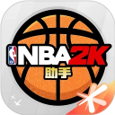 NBA2K助手 安卓版软件下载