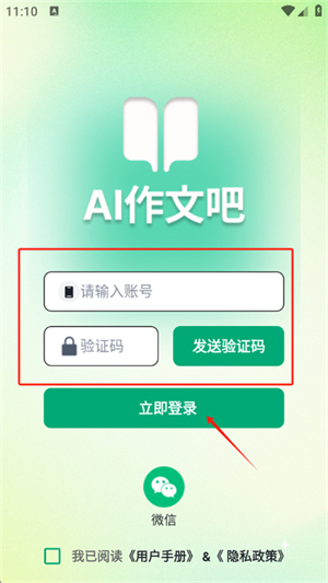 AI作文吧