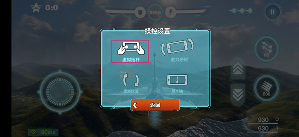 空战争锋正版