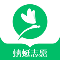蜻蜓志愿 安卓版软件下载