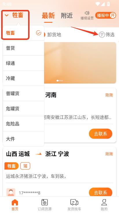 易途app官方最新版免费下载