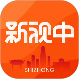 新视中客户端