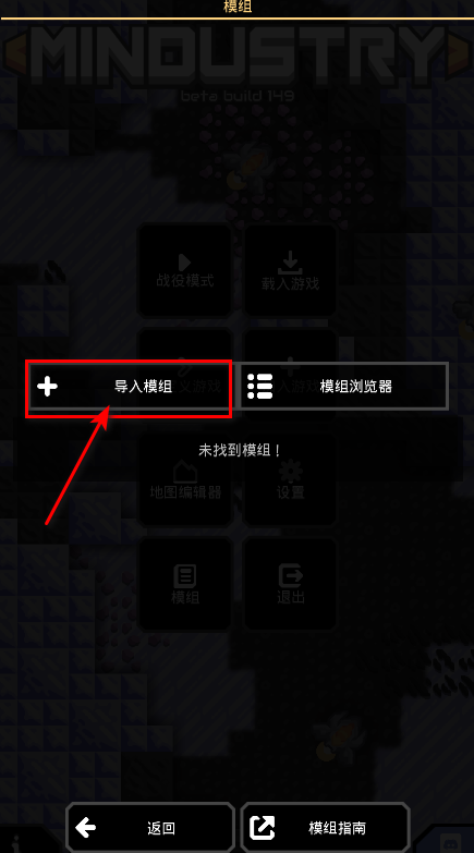 mindustry最新版