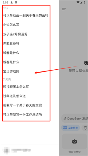深度求索