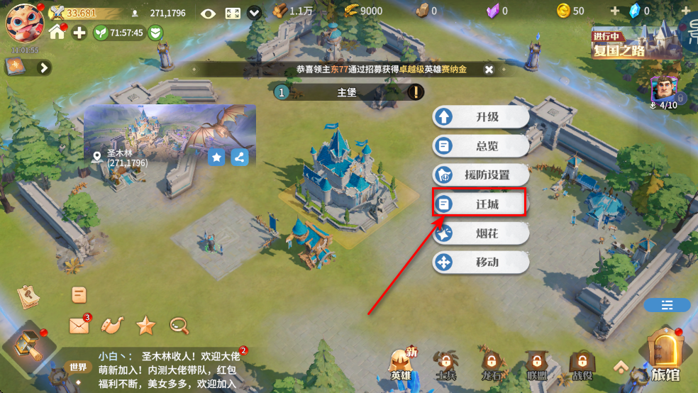 龙石战争最新版本
