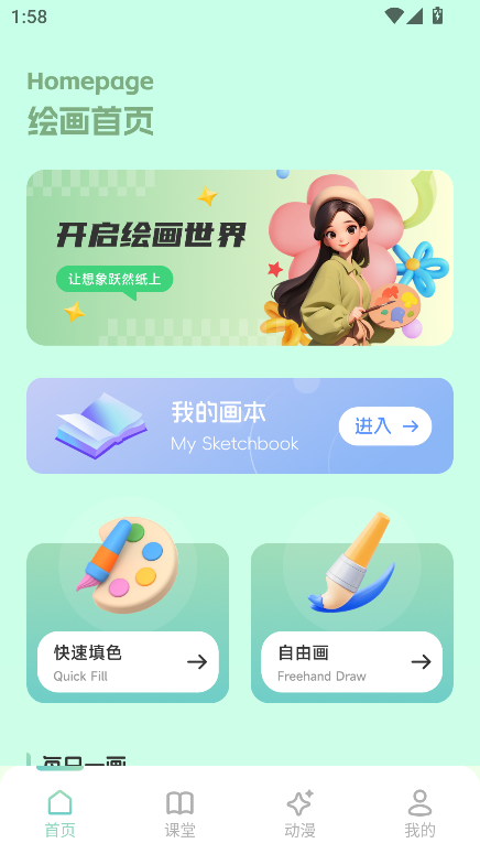 蛋圈动漫app安卓版免费下载