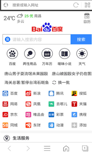 私密浏览器