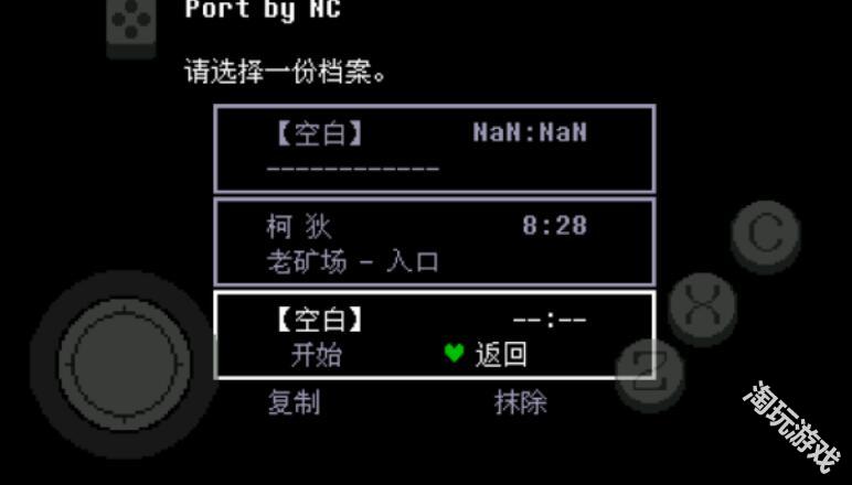 传说之下绿魂