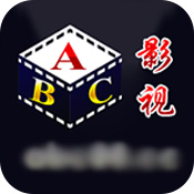 abc影视无广告纯净版