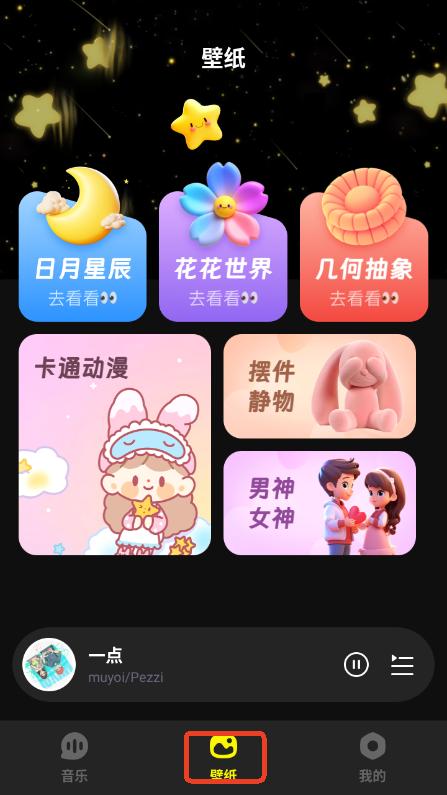 畅音听歌app下载安卓版