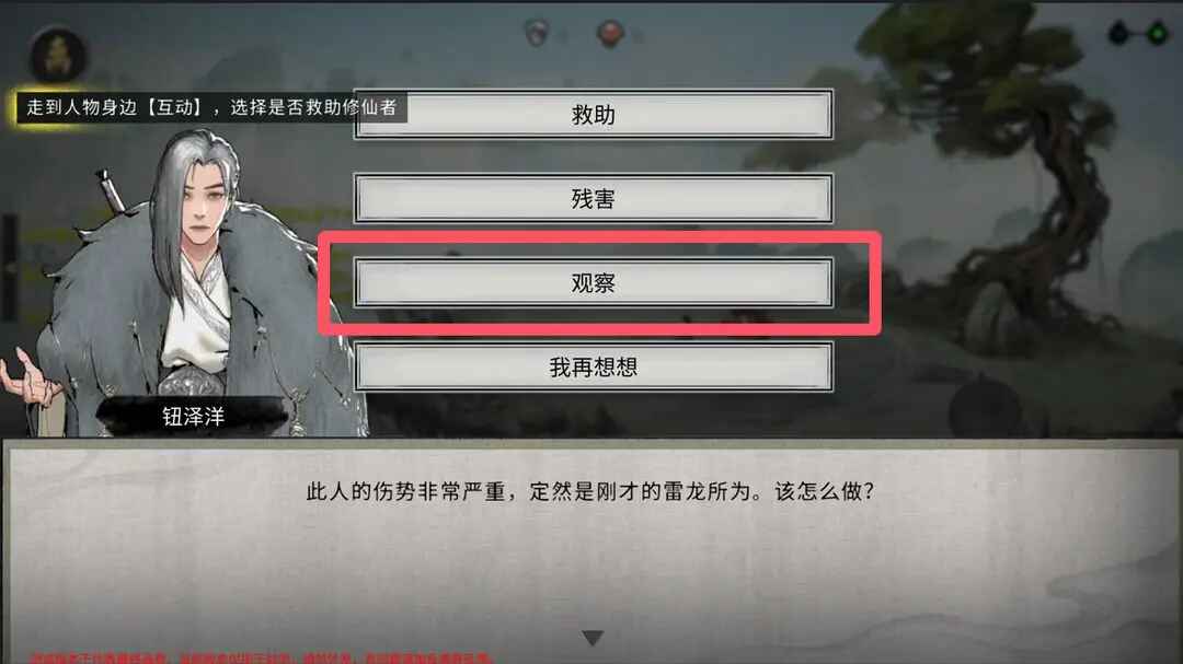 鬼谷八荒官方正版