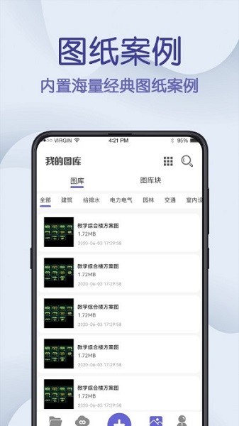 CAD制图王app