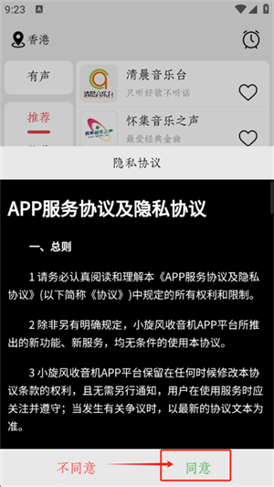 小旋风FM